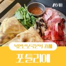정릉3동주민센터 | 북한산보국문역 대형 브런치카페 포틀리에