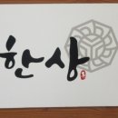 참한유통 이미지