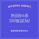 동명세무회계사무소 이미지