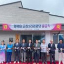 금장1리경로당 이미지