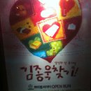 건축학개론 소극장 이미지