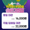 우리끼리키즈카페우주마을