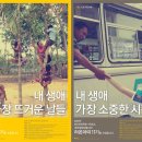 (주)라온아띠 이미지