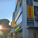 365아로마제주연동점