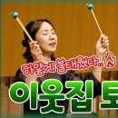 이웃집 토토로 I 지브리&amp;디즈니 OST FESTA 이미지
