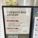 순천 세라젬 웰카페 안마기체험 이색데이트 추천