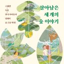 숲이야기 이미지