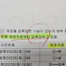 채무자 통장압류 미수금 2억 회수 사례