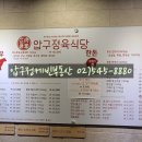 압구정육식당 이미지