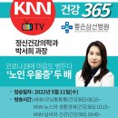 박서희정신건강의학과 이미지