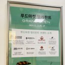 이마트 근처 밥집 이마트 파주 운정점 푸드마켓 엘리판트 와싱 톤 돈가스 후기
