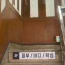 파리바게뜨2001아울렛