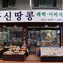 공신상회 이미지