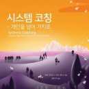 로열코칭