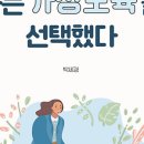 알라딘어린이집 놀이터 이미지