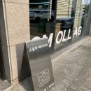 오몰락베이커리