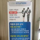 현대자동차 황등점 이미지