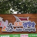 별고을오토캠핑장 이미지