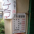 만수영양탕 이미지