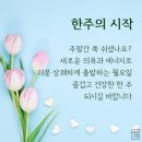 포항교육단 날씨(9.19.월) 이미지