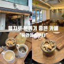 유와이스쿠티 이미지