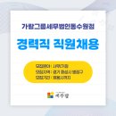가람세무법인 - 동구 동부로30길 91 | 가람세무법인