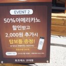토프레소이천 이미지