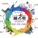 THE베스트공인중개사사무소 네이버블로그