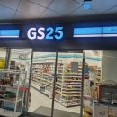 지에스(GS)25 S부산광안역점 | 토스 페이스페이 결제하면 두바이쫀득초코볼 100원