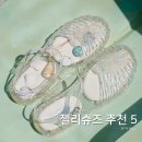 J-006 | 젤리슈즈 추천 위시리스트 5 :: 락피쉬, 멜리사 등