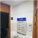 연대항외과의원 이미지