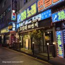 88 | 대전 오류동 고깃리88 솔직 후기 | 소규모 회식 &amp; 민생지원금 OK