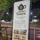 티하우스유얼스 | [배곧 티카페] 조용하고 아늑해서 담소 나누기 좋은 배곧 티카페 "티하우스유얼스" 내돈내산 방문후기