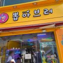 뽑아브러 이미지