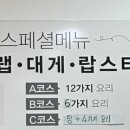 어육반상 이미지