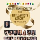 리틀아티스트