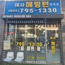 미사해링턴일등공인중개사사무소 | [미사역세권의 여유] 미사강변효성해링턴 플레이스, 직접 걸어보니 다르네요!
