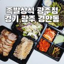 족발상식 광주점 | 경안동 맛집 족발상식 광주점 경기 광주 족발 맛집 추천