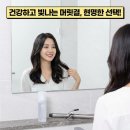 고데기 열 보호제｜머리카락 타는 냄새와 손상 방지하는 필수 가이드