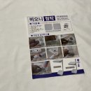 (주)분당ENG