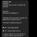 이랜드월드원주
