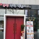 반석여행사