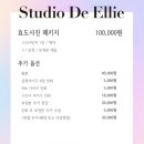스튜디오드엘리 이미지