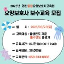 경산중앙요양보호사교육원 이미지