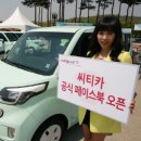 씨티카써비스 이미지