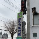 종합가축약품 이미지