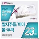 도도성형외과의원 이미지