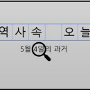신한다이아몬드공업노동조합 | 5월 4일, 과거의 오늘