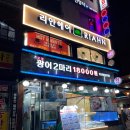 길동미용실 리안헤어 길동역점 남자 가르마펌 후기