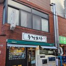 우정포장마차 이미지